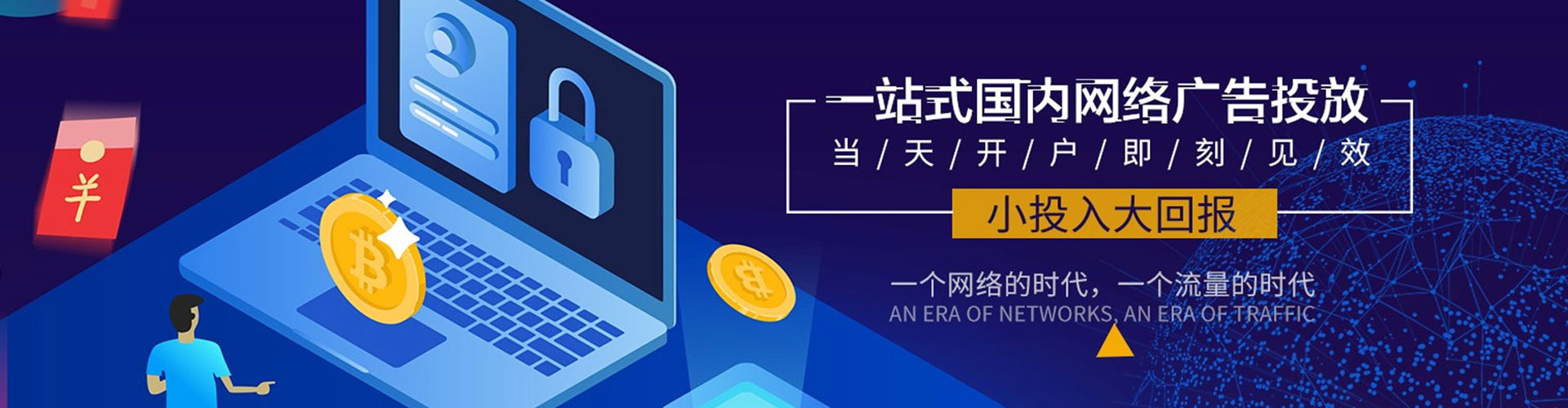 汉口百度开户高返点
